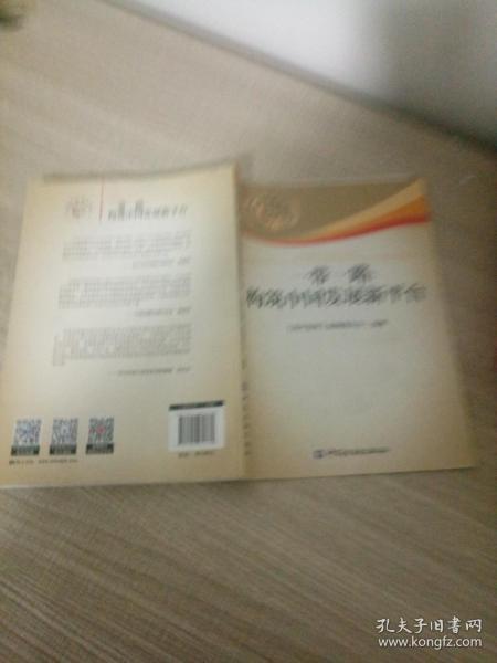 一带一路构筑中国发展新平台