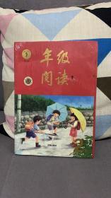 年级阅读 第1版 2007~2019