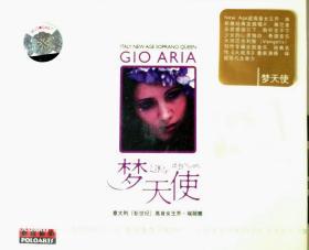 中国唱片正版CD专辑： 梦天使 意大利新世纪高音女王GIO ARIA 乔·埃丽雅  范吉利斯（Vangelis）创作 普罗艺术绝版唱片 原包装未拆封