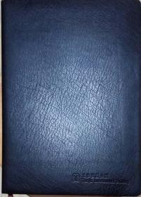 天津经济大厦工作记录本（2006年）