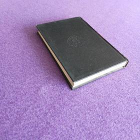 岑家梧民族研究文集（精装一版一印）（私藏品佳）