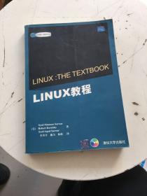 LINUX教程