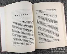 文献>杂志丛刊(精装全十九册)