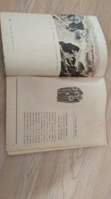 美术1979年第2期