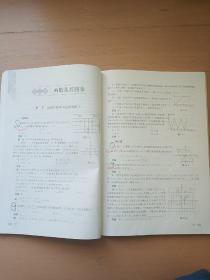 启东中学奥赛精题详解：初中数学