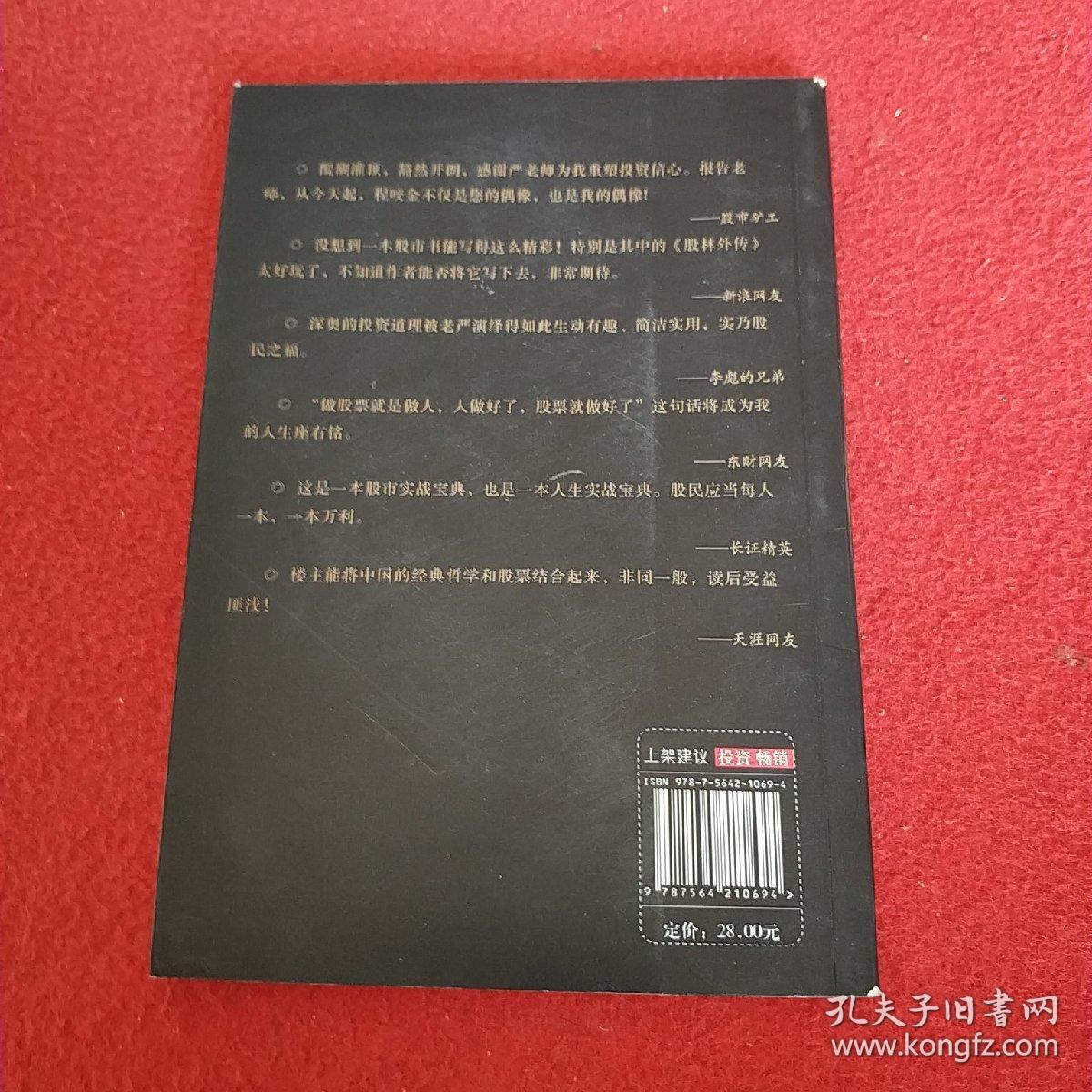 吾股丰登