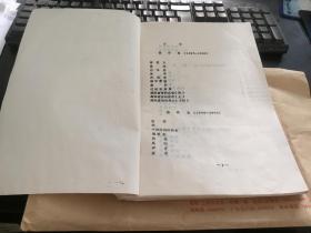 九叶派著名诗人唐祈油印诗集《唐祈诗选》（1937－1984） 约34首作品为1990年正式出版《唐祈诗选》和《九叶集》未收录！