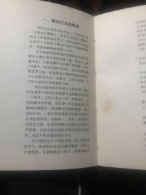 自然美容术