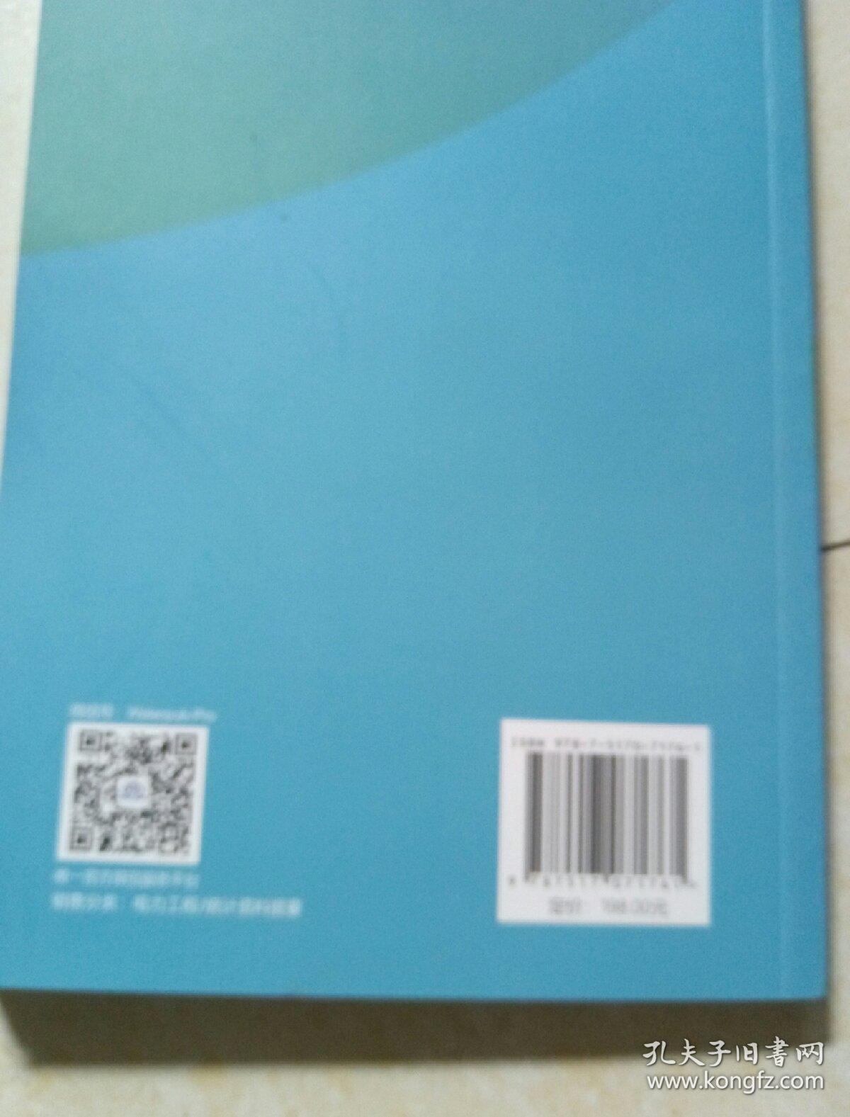 电力工业统计资料提要2017