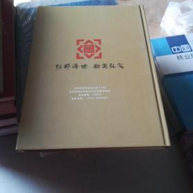 北京师范大学经济与工商管理学院年鉴2012