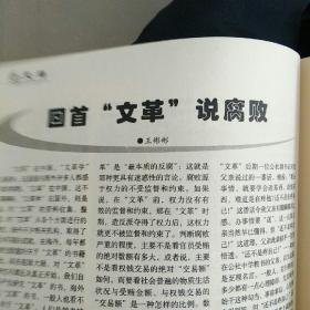 新闻观察