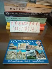 明信片:ROMA（全20张）