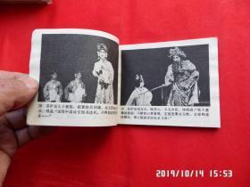 连环画 ：封神榜 1