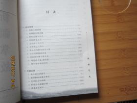 天山传奇系列：新疆掌故