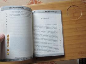 天山传奇系列：新疆掌故