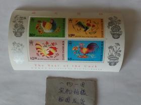 香港邮票  小型张-香港生肖 鸡 1993年-小型张