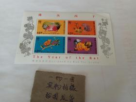 香港邮票  小型张-香港生肖 鼠 1996年-小型张