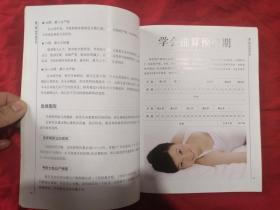 怀孕优生百科全书