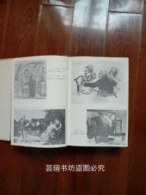 外国文学手册（布面精装、护封，全一册，927页，作家年表、世界文学史比较年表和名词解释都很详细，收藏爱好者必备的文学工具书。）