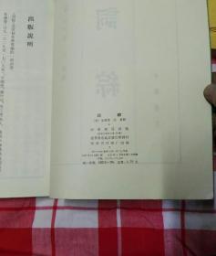 词综 中华书局影印1981年2印本。