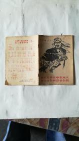 时事手册1958年第7期增刊<<制止美英在出东玩火全力支持阿拉伯人民>