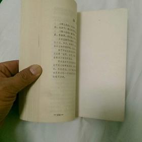 《第二战线》一一有本书编者之一、我党早期地下工作者郭春雷亲笔签赠与~~冯培桢〈冯先生曾任解放区东北银行辽东省分行行长〉