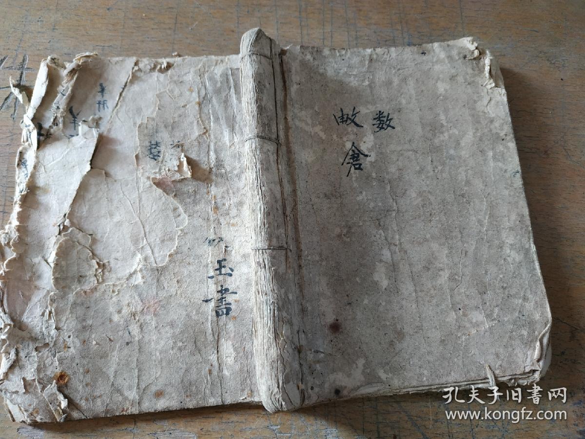 江西老中医祖传医《目科》药书手抄本一厚册，术业有专攻，七十二症眼科疾病，有论有方，丸散点滴，辨证施治，均为私传药方，识者宝之。前面数页破损。