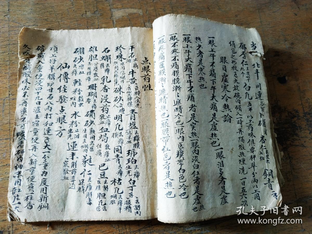江西老中医祖传医《目科》药书手抄本一厚册，术业有专攻，七十二症眼科疾病，有论有方，丸散点滴，辨证施治，均为私传药方，识者宝之。前面数页破损。