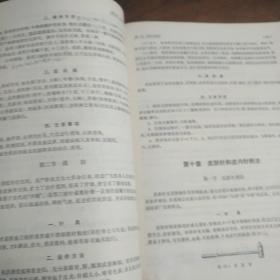 中医学