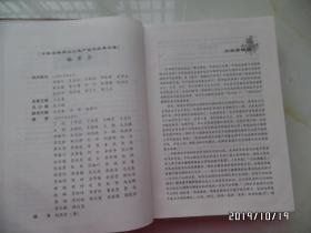 中医非物质文化遗产临床经典名著：外台秘要方（16开精装，2011年1版1印，详见图S）