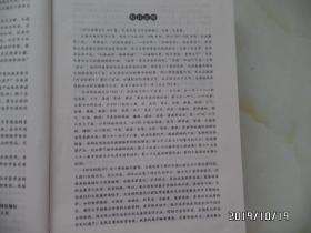 中医非物质文化遗产临床经典名著：外台秘要方（16开精装，2011年1版1印，详见图S）