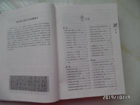 中医非物质文化遗产临床经典名著：外台秘要方（16开精装，2011年1版1印，详见图S）