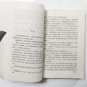 金陵艳（作者签赠铃印本）