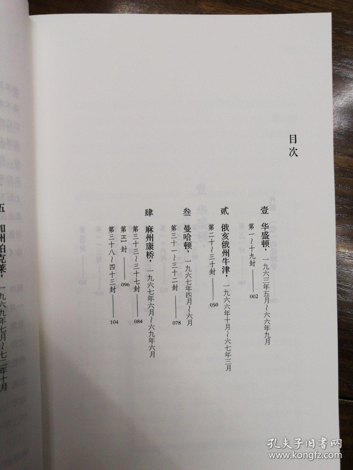 张爱玲给我的信件