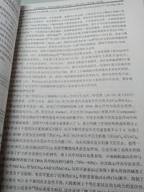 华东地区第十一届实验动物科学学术交流会暨实验动物规范化、标准化研讨会(2010.09.08—12)论文集