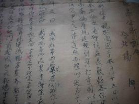 民国三十年代-武陟县第四区区公所训令【保甲视察团来县】令地方甲长做好准备工作。品弱如图，32/24厘米