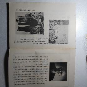 丰子恺故事集