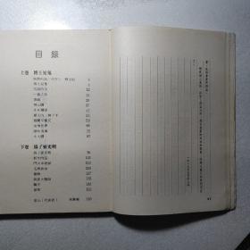 丰子恺故事集