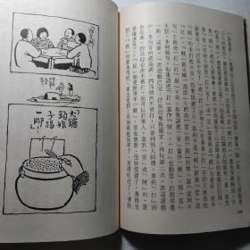 丰子恺故事集