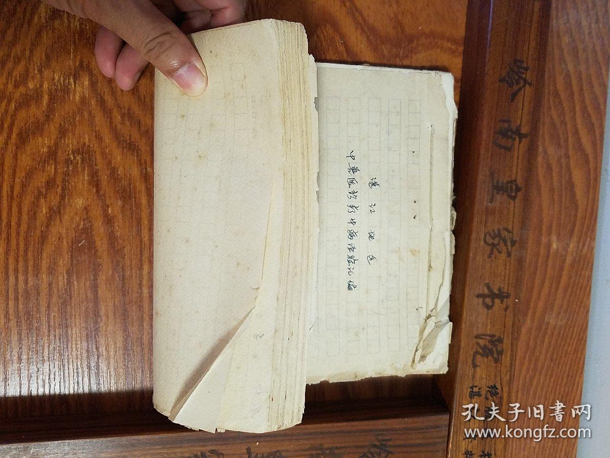 珍贵中医献方手稿.湛江中兽医诊疗牛病经验汇编外科病.有高州.茂名.徐闻.信宜阳春化州廉江坡头海康阳江等地区秘方E697