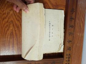 珍贵中医献方手稿.湛江中兽医诊疗牛病经验汇编外科病.有高州.茂名.徐闻.信宜阳春化州廉江坡头海康阳江等地区秘方E697