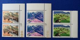 零散邮票：t38“长城”邮票，带左边，双联（4枚套，缺“4－4”高值）