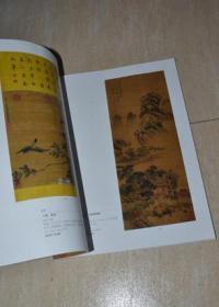 2013淮海国际秋季艺术品拍卖会 中国古代书画专场