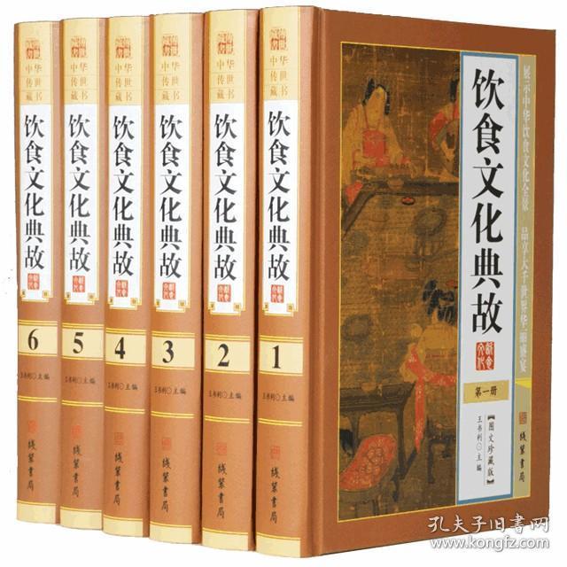 饮食文化典故全6册舌尖上的故事美食故事线装书局饮食文化书籍