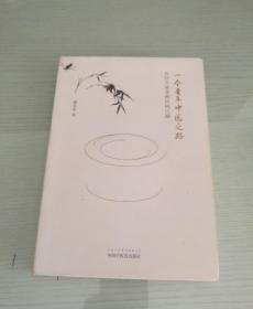 一个青年中医之路：从经方庙堂到民间江湖