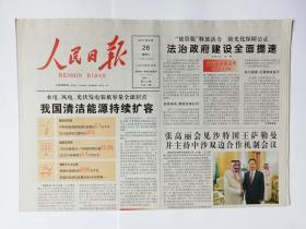 人民日报 2017年8月26日，12版（羽毛球世锦赛从零开始再出发（一张林丹图片），勇于担起历史的责任和使命。刘福君：放歌赛罕