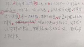 年代不详“中美协会员.海南大学教授、海南文联委员、画家-谢源璜”个人简介共1页