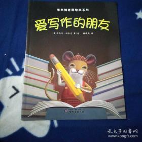 图书馆老鼠绘本系列