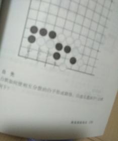 李昌镐精讲围棋死活：第三卷+第四卷  【2本合售】 内页有涂画