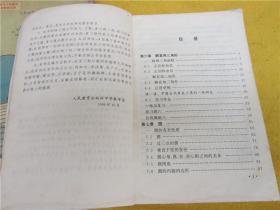 90年代 初中几何课本  初中几何第一、二、三册（3本）——（内页有字迹划线多，书角有磨损，泛黄旧，如图）*